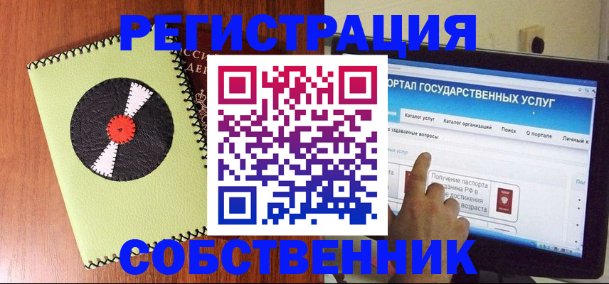 прописка от собственника в Микуни