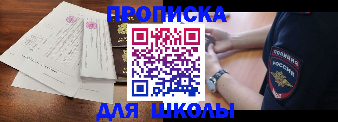 временная регистрация недорого в Микуни