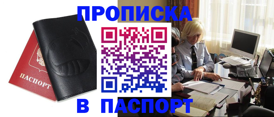 временная регистрация поиск в Микуни