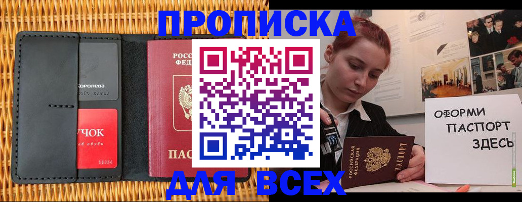 временная регистрация в Микуни